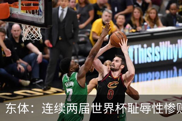 东体：连续两届世界杯耻辱性惨败后，德国队要为自身名誉而战