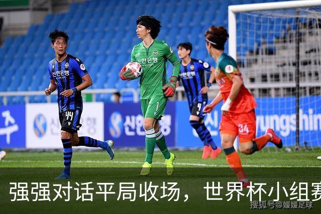强强对话平局收场，世界杯小组赛巴西队1比1战平摩洛哥