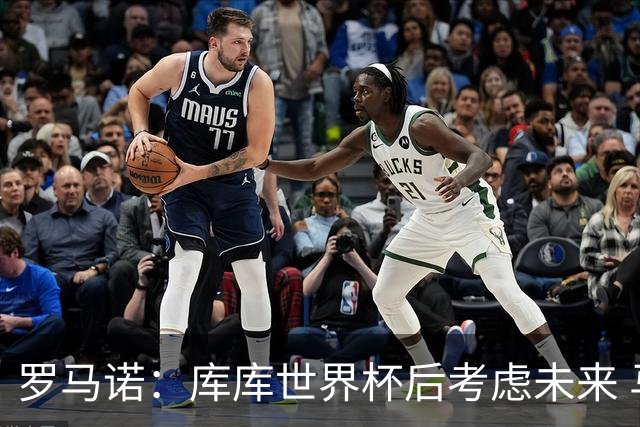 罗马诺：库库世界杯后考虑未来 马竞很想签而巴萨高层有人欣赏他